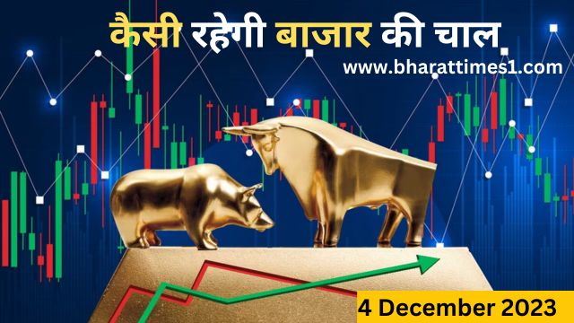 4 december ko market kaisa rahega