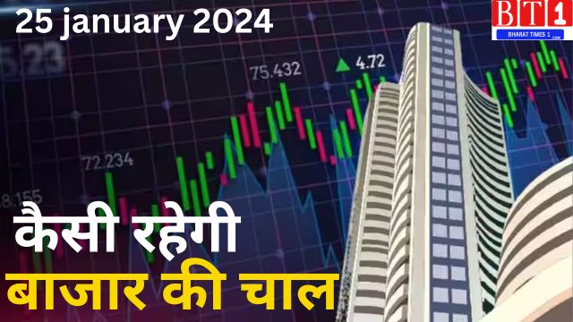 25 january ko market kaisa rahega