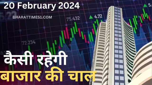 20 February ko market kaisa rahega