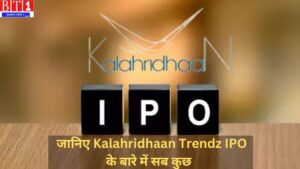 Kalahridhaan Trendz IPO