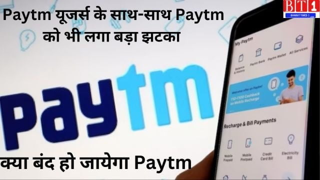 Paytm Payment Crisis