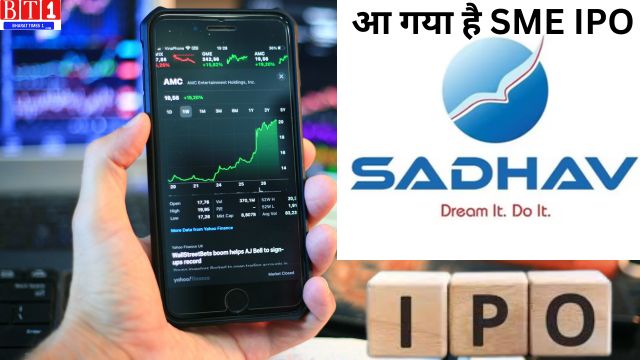 sadhav shipping ipo