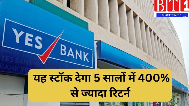 Yes Bank Share Price