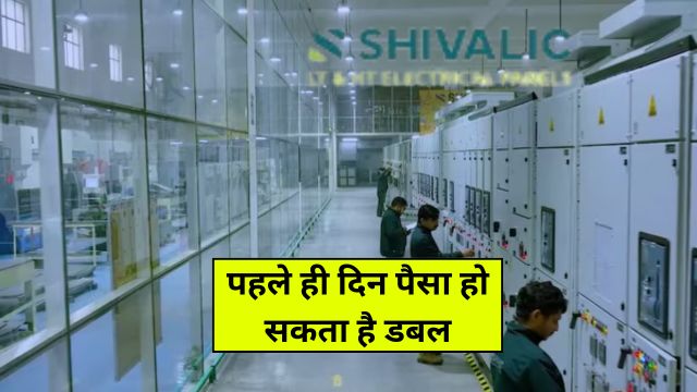 Shivalic Power Control IPO