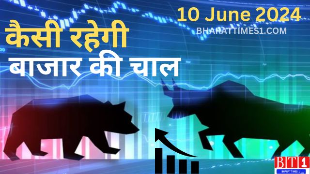 10 June ko Market kaisa rahega