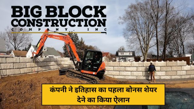 Bigbloc Construction Bonus Share