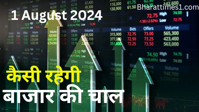 1 August ko Market Kaisa Rahega