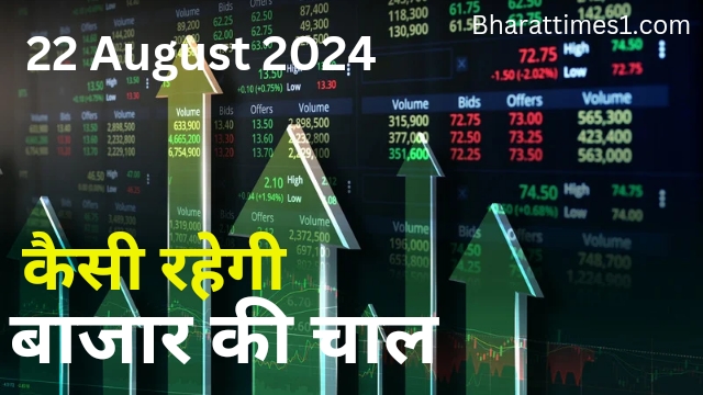 22 August ko Market kaisa rahega