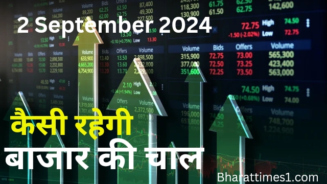 2 september ko Market kaisa rahega