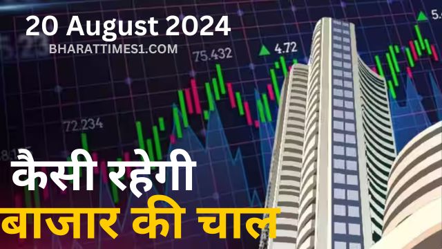 20 August ko Market kaisa rahega