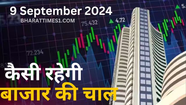   9 September ko market kaisa rahega