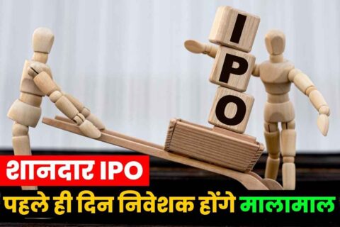 Subam Papers IPO