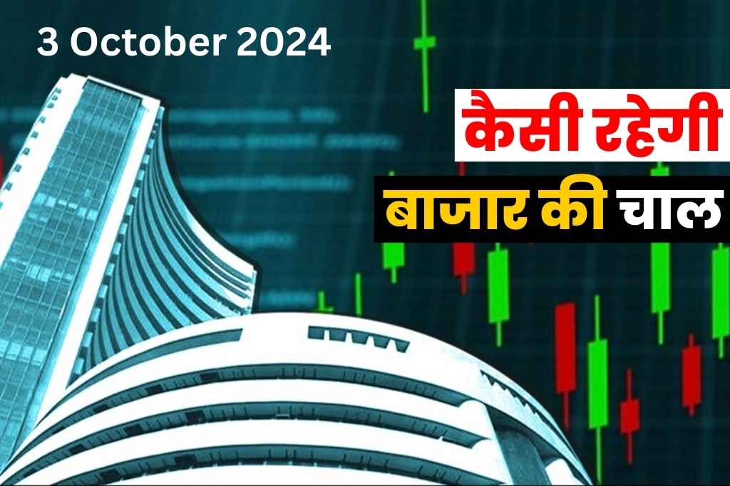 3 October ko Market Kaisa Rahega