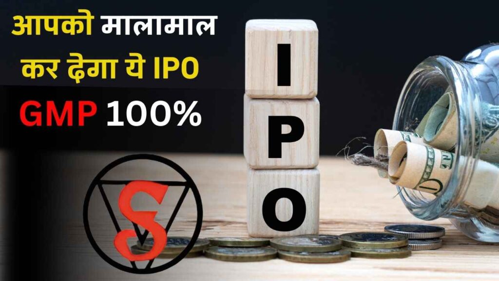 Shiv Texchem IPO